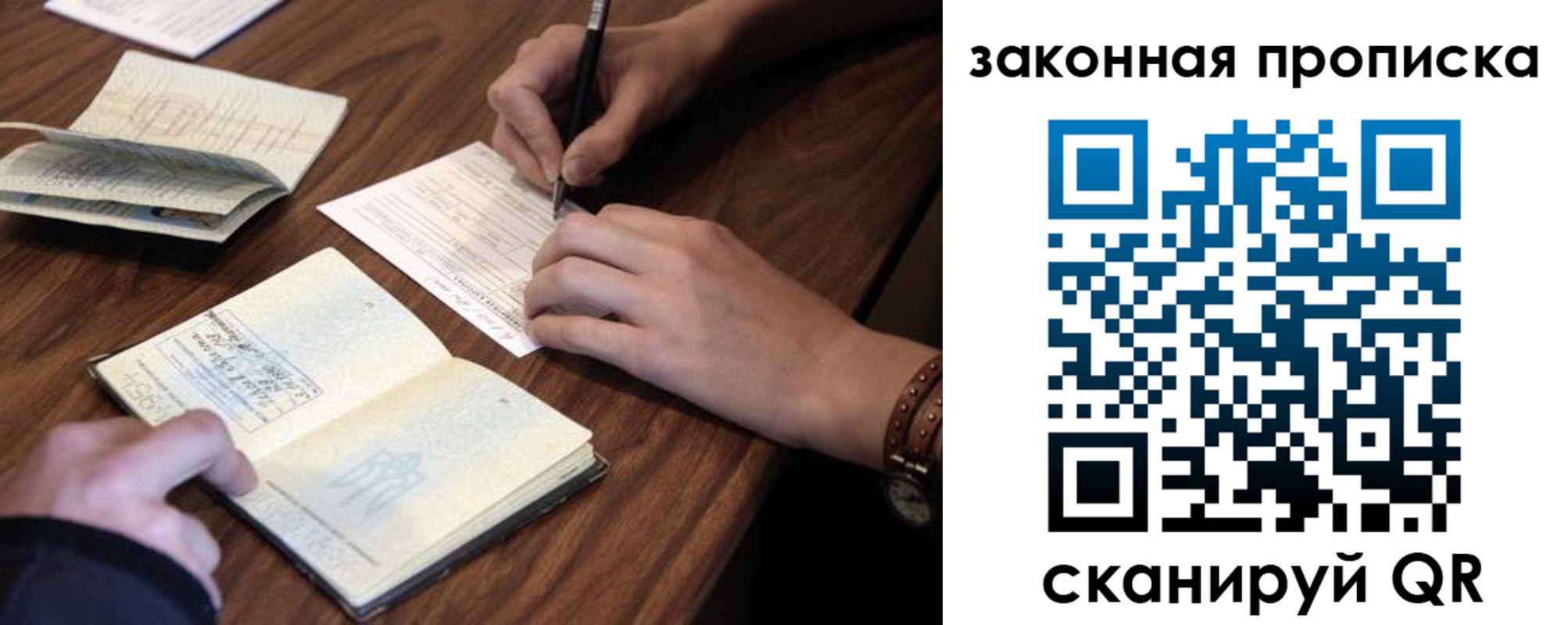 купить прописку в Сланцах