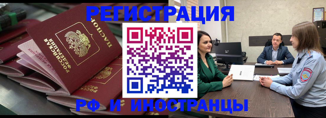 прописка для кредита в Сланцах