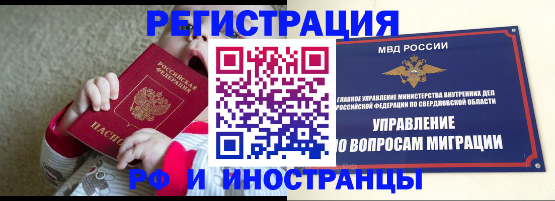 прописка паспорт в Сланцах